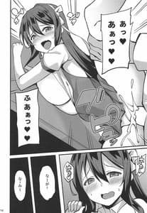 Page 15: 014.jpg | 長波様が催眠術にかかるわけがない | View Page!