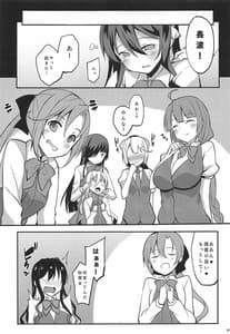 Page 16: 015.jpg | 長波様が催眠術にかかるわけがない | View Page!