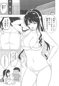 Page 2: 001.jpg | 長波サマに全身マッサージ | View Page!