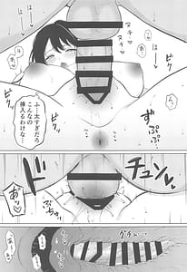 Page 10: 009.jpg | 長波サマに全身マッサージ | View Page!