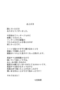 Page 16: 015.jpg | 長波サマに全身マッサージ | View Page!