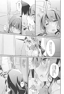 Page 6: 005.jpg | 長波サマのあったかい。 | View Page!