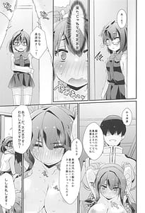 Page 10: 009.jpg | 長波サマのあったかい。 | View Page!