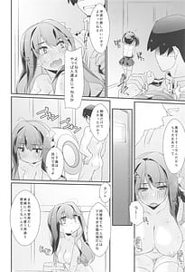 Page 11: 010.jpg | 長波サマのあったかい。 | View Page!