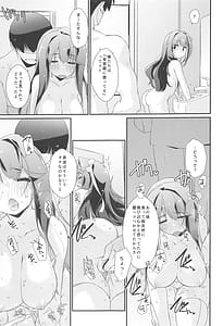 Page 12: 011.jpg | 長波サマのあったかい。 | View Page!