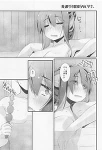 Page 4: 003.jpg | 長波サマの知らないアナ。 | View Page!