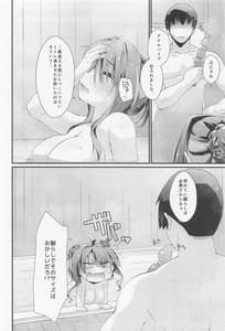 Page 5: 004.jpg | 長波サマの知らないアナ。 | View Page!
