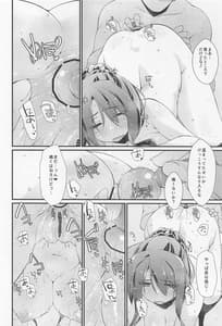 Page 9: 008.jpg | 長波サマの知らないアナ。 | View Page!