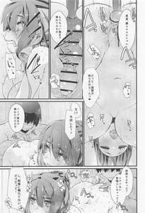 Page 10: 009.jpg | 長波サマの知らないアナ。 | View Page!