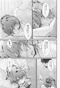 Page 12: 011.jpg | 長波サマの知らないアナ。 | View Page!