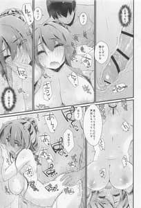 Page 16: 015.jpg | 長波サマの知らないアナ。 | View Page!