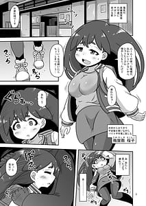 Page 2: 001.jpg | 流され田舎娘 | View Page!
