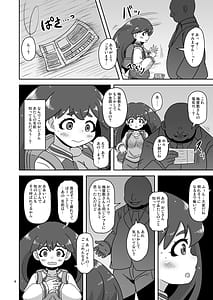 Page 3: 002.jpg | 流され田舎娘 | View Page!
