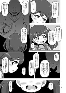 Page 4: 003.jpg | 流され田舎娘 | View Page!