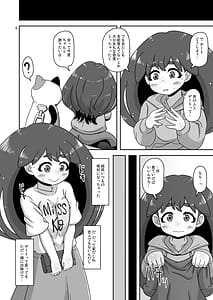 Page 5: 004.jpg | 流され田舎娘 | View Page!