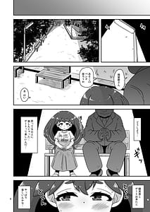 Page 7: 006.jpg | 流され田舎娘 | View Page!