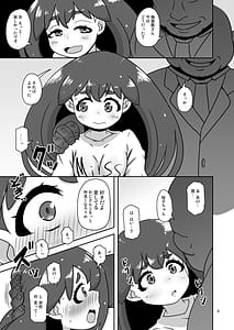 Page 8: 007.jpg | 流され田舎娘 | View Page!