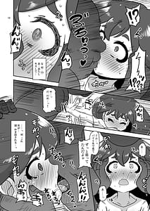 Page 9: 008.jpg | 流され田舎娘 | View Page!