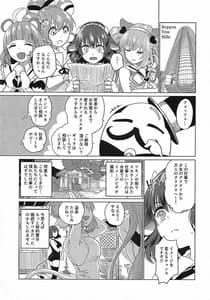 Page 4: 003.jpg | ナガサレ温泉旅館 | View Page!