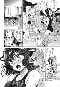 Page 11: 010.jpg | ナガサレ温泉旅館 | View Page!