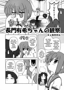Page 4: 003.jpg | 長門有希ちゃんの観察 | View Page!