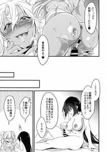 Page 15: 014.jpg | 長門の主砲はいつも仰角 | View Page!