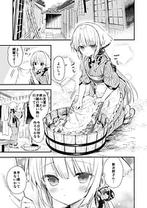 Page 2: 001.jpg | 長屋暮らし、幼な妻 | View Page!