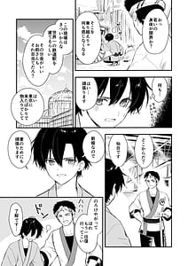 Page 4: 003.jpg | 長屋暮らし、幼な妻 | View Page!