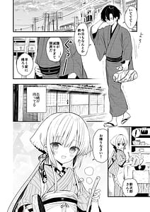 Page 5: 004.jpg | 長屋暮らし、幼な妻 | View Page!