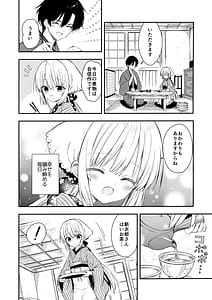 Page 7: 006.jpg | 長屋暮らし、幼な妻 | View Page!