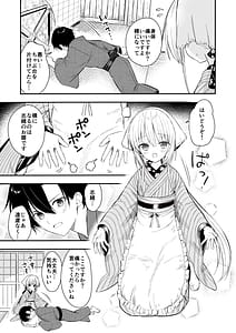 Page 8: 007.jpg | 長屋暮らし、幼な妻 | View Page!