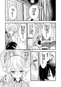 Page 10: 009.jpg | 長屋暮らし、幼な妻 | View Page!