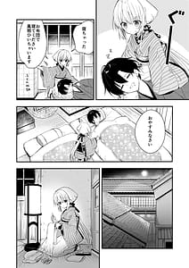Page 11: 010.jpg | 長屋暮らし、幼な妻 | View Page!