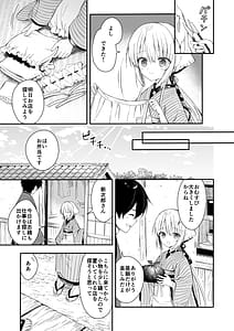Page 12: 011.jpg | 長屋暮らし、幼な妻 | View Page!