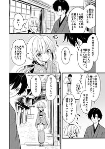 Page 13: 012.jpg | 長屋暮らし、幼な妻 | View Page!