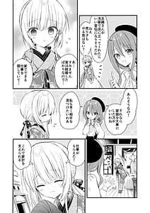 Page 16: 015.jpg | 長屋暮らし、幼な妻 | View Page!