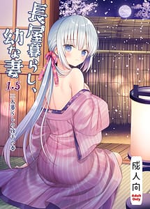 Cover | Nagayagurashi Osanazuma1.5 Futari Gurashi no Yahan no Haru | View Image!