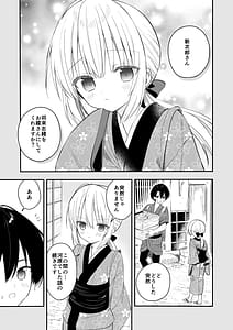 Page 2: 001.jpg | 長屋暮らし、幼な妻 1.5 二人暮らしの夜半の春 | View Page!