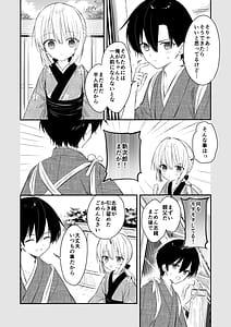 Page 3: 002.jpg | 長屋暮らし、幼な妻 1.5 二人暮らしの夜半の春 | View Page!