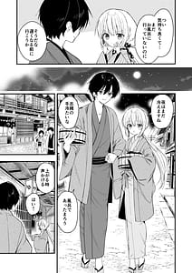 Page 6: 005.jpg | 長屋暮らし、幼な妻 1.5 二人暮らしの夜半の春 | View Page!