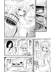 Page 7: 006.jpg | 長屋暮らし、幼な妻 1.5 二人暮らしの夜半の春 | View Page!