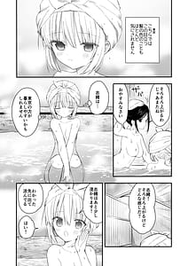 Page 8: 007.jpg | 長屋暮らし、幼な妻 1.5 二人暮らしの夜半の春 | View Page!