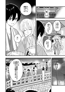 Page 9: 008.jpg | 長屋暮らし、幼な妻 1.5 二人暮らしの夜半の春 | View Page!