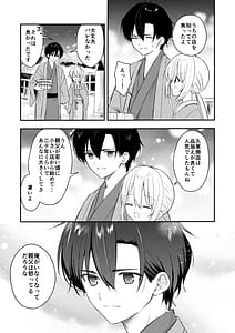 Page 10: 009.jpg | 長屋暮らし、幼な妻 1.5 二人暮らしの夜半の春 | View Page!
