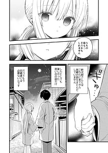 Page 11: 010.jpg | 長屋暮らし、幼な妻 1.5 二人暮らしの夜半の春 | View Page!