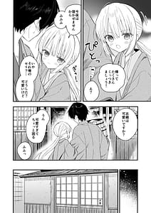Page 13: 012.jpg | 長屋暮らし、幼な妻 1.5 二人暮らしの夜半の春 | View Page!