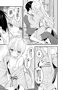 Page 14: 013.jpg | 長屋暮らし、幼な妻 1.5 二人暮らしの夜半の春 | View Page!