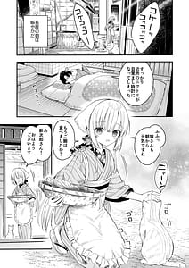 Page 2: 001.jpg | 長屋暮らし、幼な妻2 つゆのあとさき、夫婦の事情 | View Page!