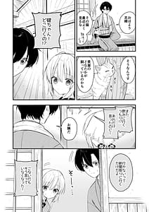 Page 3: 002.jpg | 長屋暮らし、幼な妻2 つゆのあとさき、夫婦の事情 | View Page!