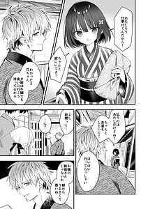 Page 4: 003.jpg | 長屋暮らし、幼な妻2 つゆのあとさき、夫婦の事情 | View Page!